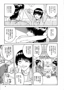 [Chiba Takerou] Yuuwaku shichau yo ♥ - page 8