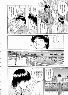 [Chiba Takerou] Yuuwaku shichau yo ♥ - page 9