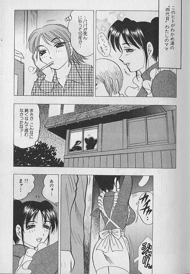 [Bijogi Junction] Nobosenaide ne ♥ 1 page 12 full