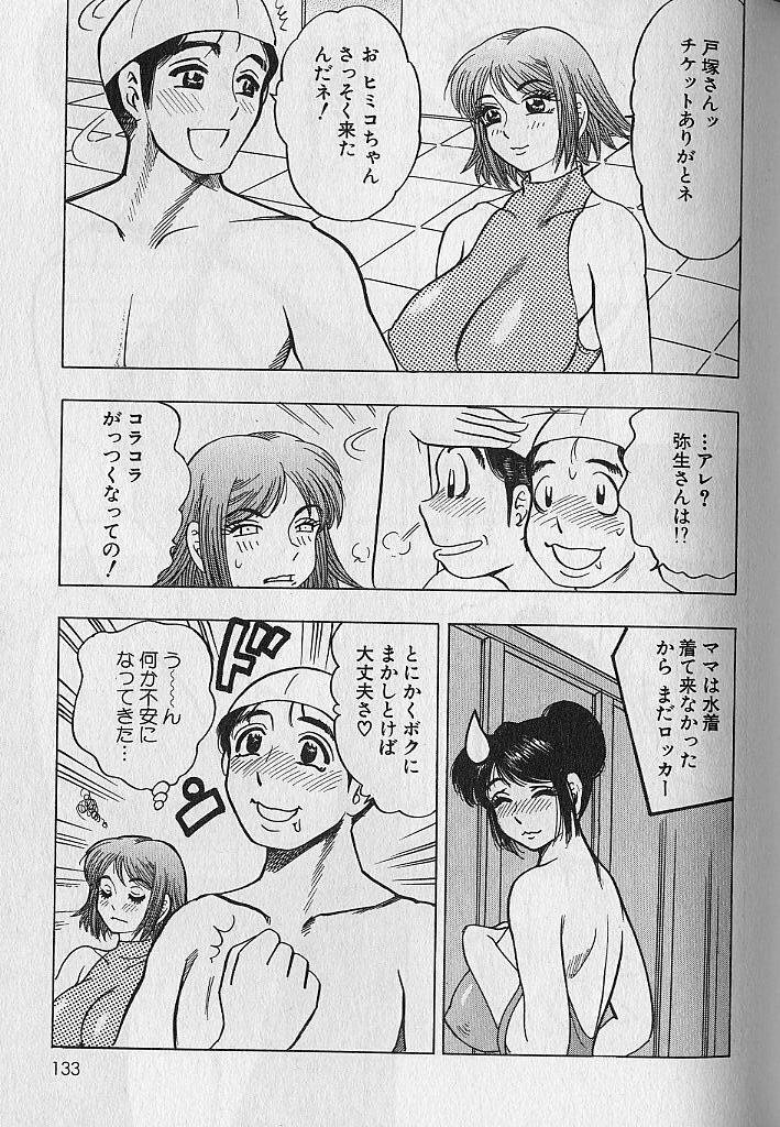 [Bijogi Junction] Nobosenaide ne ♥ 1 page 132 full