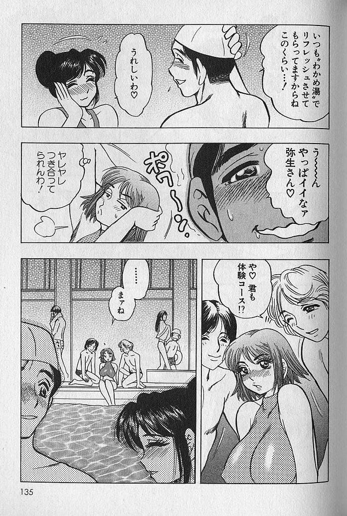 [Bijogi Junction] Nobosenaide ne ♥ 1 page 134 full