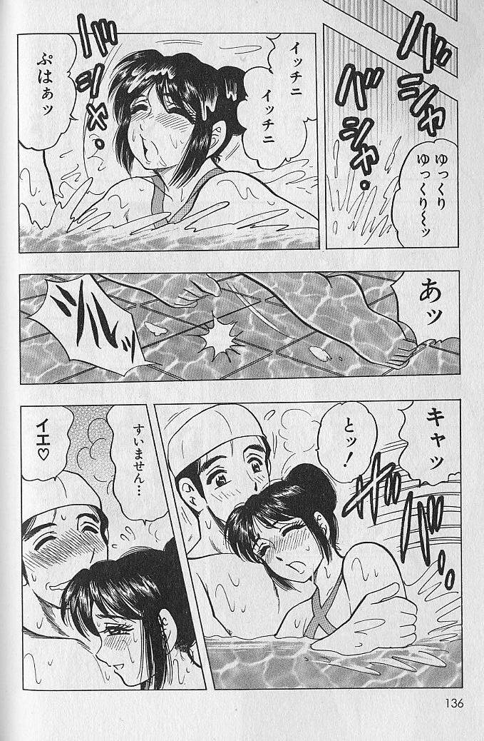 [Bijogi Junction] Nobosenaide ne ♥ 1 page 135 full