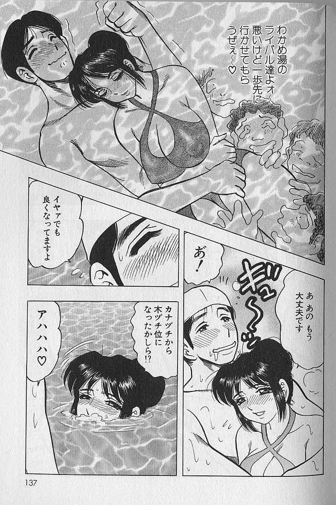 [Bijogi Junction] Nobosenaide ne ♥ 1 page 136 full