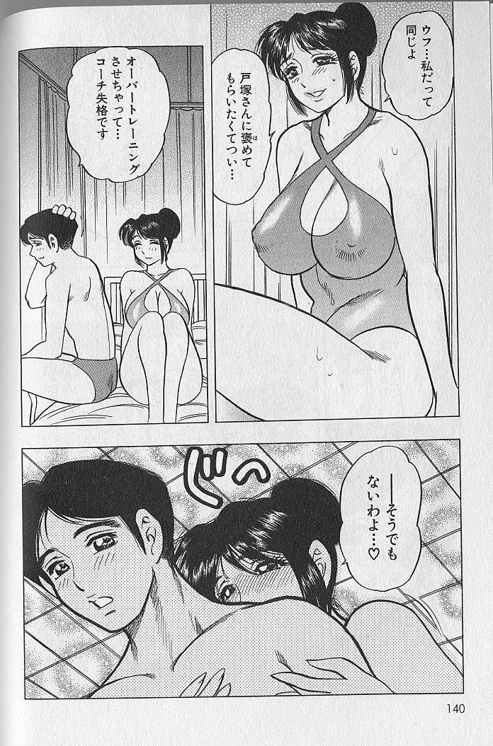 [Bijogi Junction] Nobosenaide ne ♥ 1 page 139 full