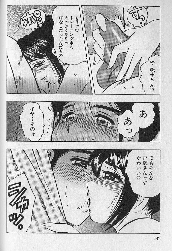 [Bijogi Junction] Nobosenaide ne ♥ 1 page 141 full