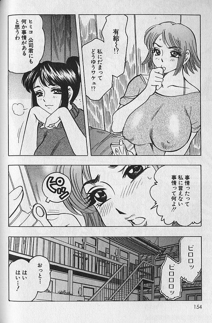 [Bijogi Junction] Nobosenaide ne ♥ 1 page 153 full