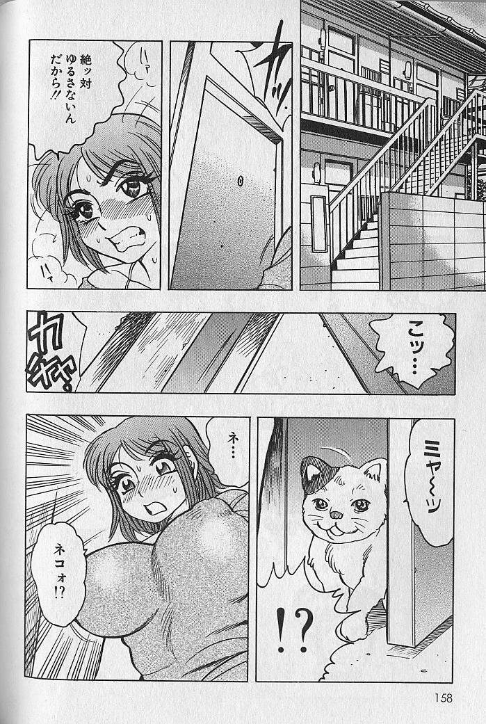 [Bijogi Junction] Nobosenaide ne ♥ 1 page 157 full