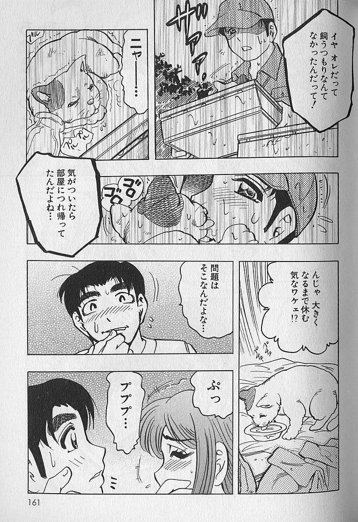 [Bijogi Junction] Nobosenaide ne ♥ 1 page 160 full