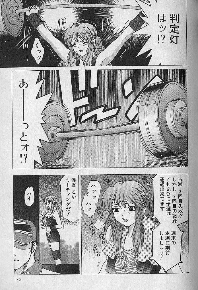 [Bijogi Junction] Nobosenaide ne ♥ 1 page 172 full