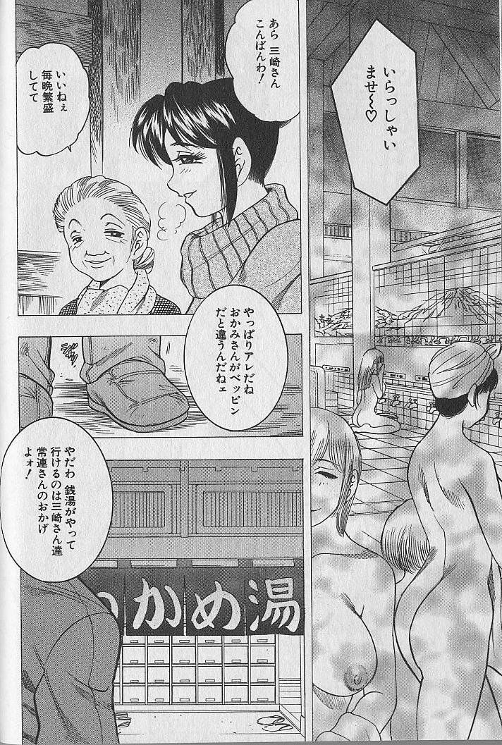 [Bijogi Junction] Nobosenaide ne ♥ 1 page 27 full