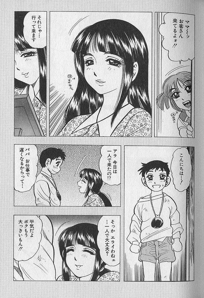 [Bijogi Junction] Nobosenaide ne ♥ 1 page 30 full