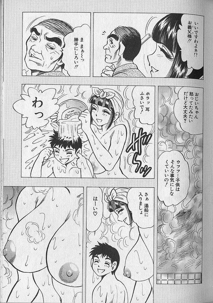 [Bijogi Junction] Nobosenaide ne ♥ 1 page 32 full