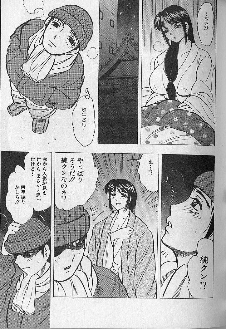 [Bijogi Junction] Nobosenaide ne ♥ 1 page 34 full