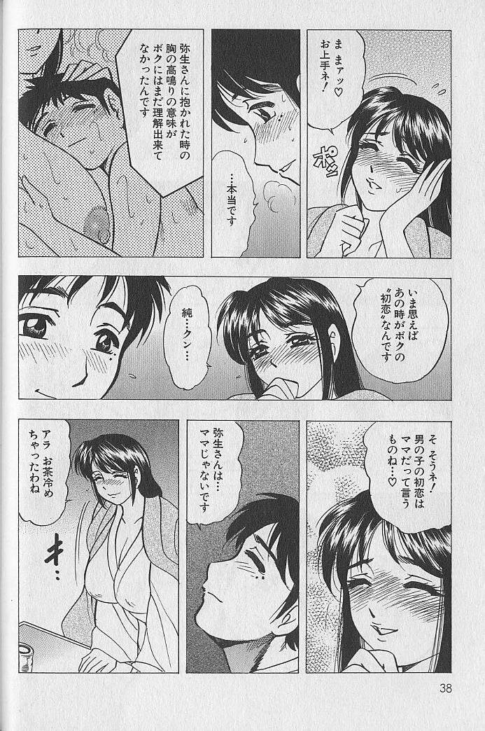 [Bijogi Junction] Nobosenaide ne ♥ 1 page 37 full