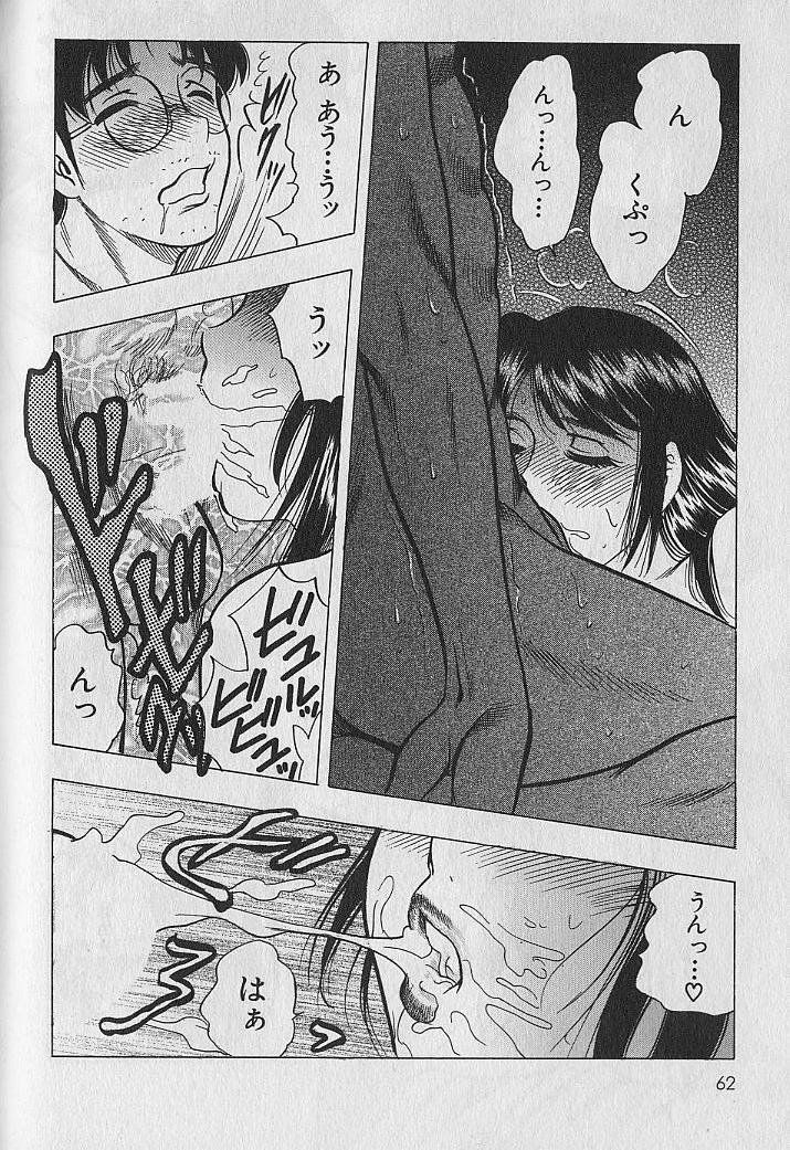 [Bijogi Junction] Nobosenaide ne ♥ 1 page 61 full