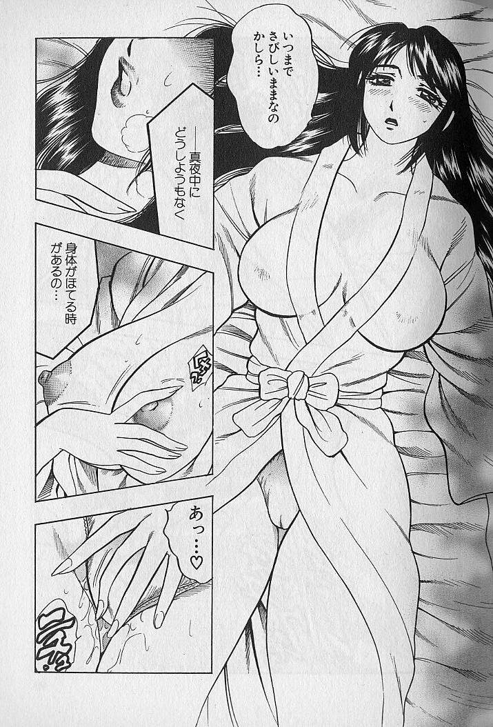 [Bijogi Junction] Nobosenaide ne ♥ 1 page 90 full