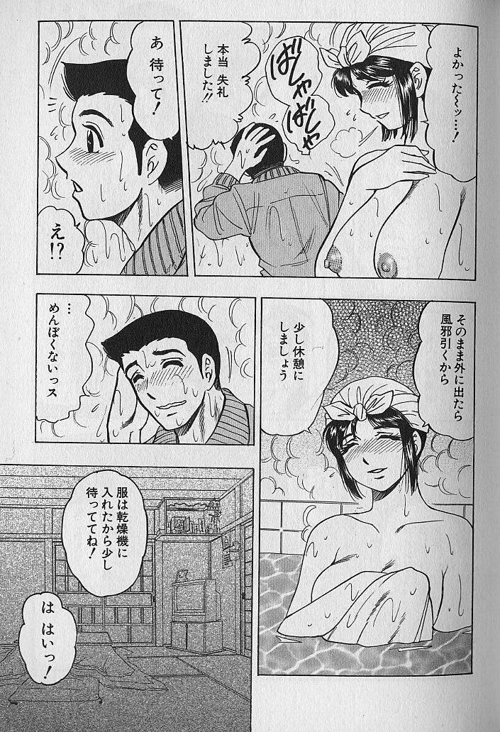 [Bijogi Junction] Nobosenaide ne ♥ 1 page 98 full
