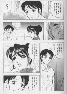 [Bijogi Junction] Nobosenaide ne ♥ 1 - page 10