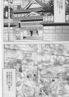 [Bijogi Junction] Nobosenaide ne ♥ 1 - page 11