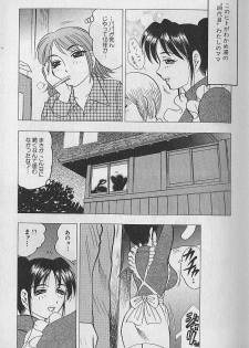 [Bijogi Junction] Nobosenaide ne ♥ 1 - page 12