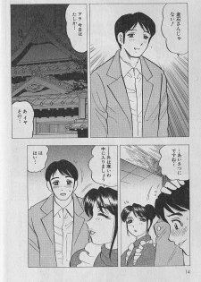 [Bijogi Junction] Nobosenaide ne ♥ 1 - page 13