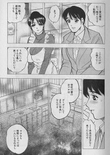 [Bijogi Junction] Nobosenaide ne ♥ 1 - page 14