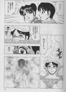 [Bijogi Junction] Nobosenaide ne ♥ 1 - page 16