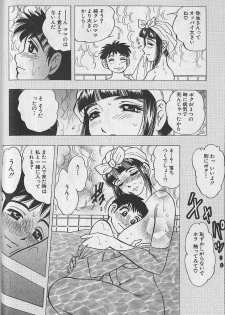 [Bijogi Junction] Nobosenaide ne ♥ 1 - page 33