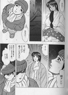 [Bijogi Junction] Nobosenaide ne ♥ 1 - page 34