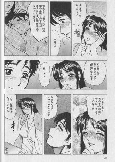 [Bijogi Junction] Nobosenaide ne ♥ 1 - page 37