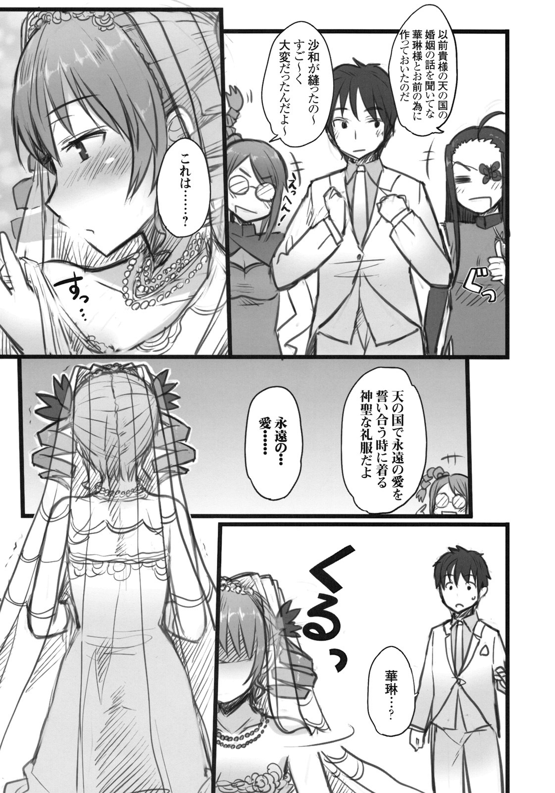 (C77) [Kotoshiki (Mukojima Tenro)] Haou Ai Tan (koihime musou) page 22 full