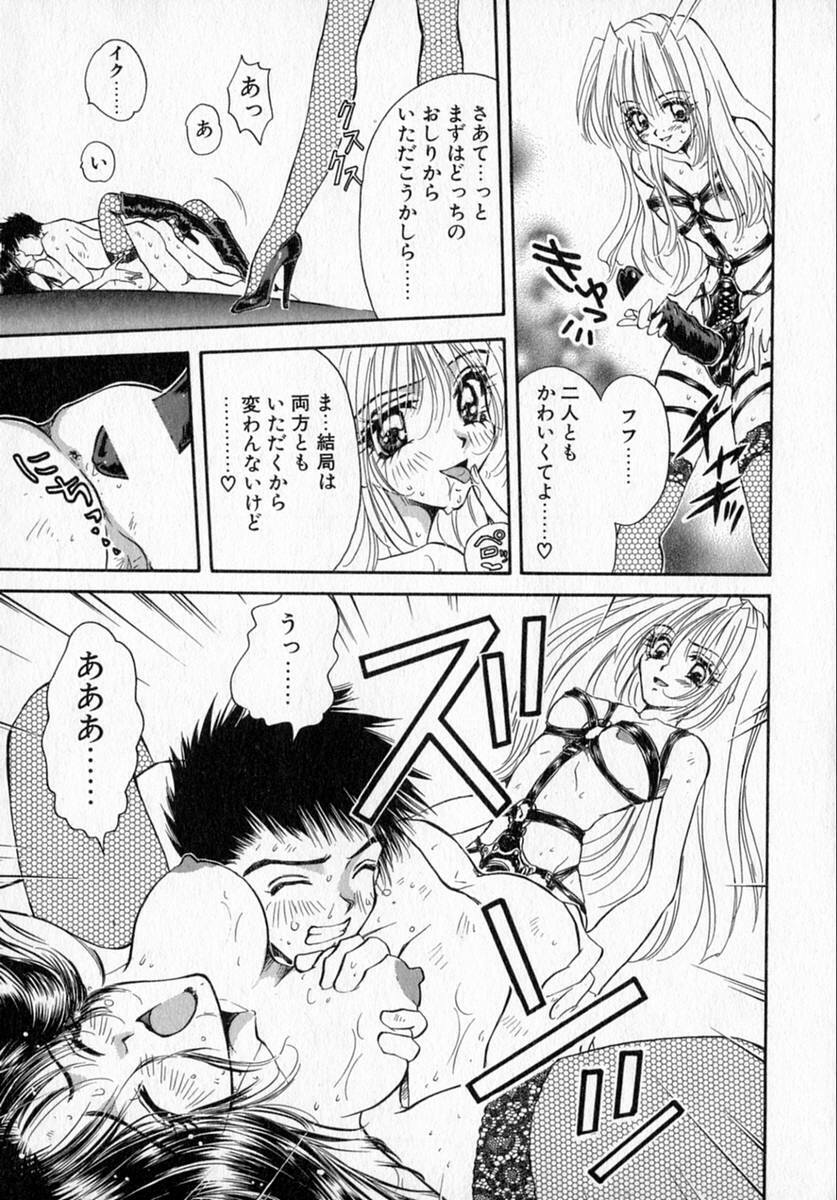 [Izumimori Mana] Toy Box page 101 full