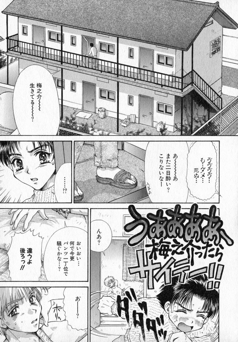 [Izumimori Mana] Toy Box page 119 full