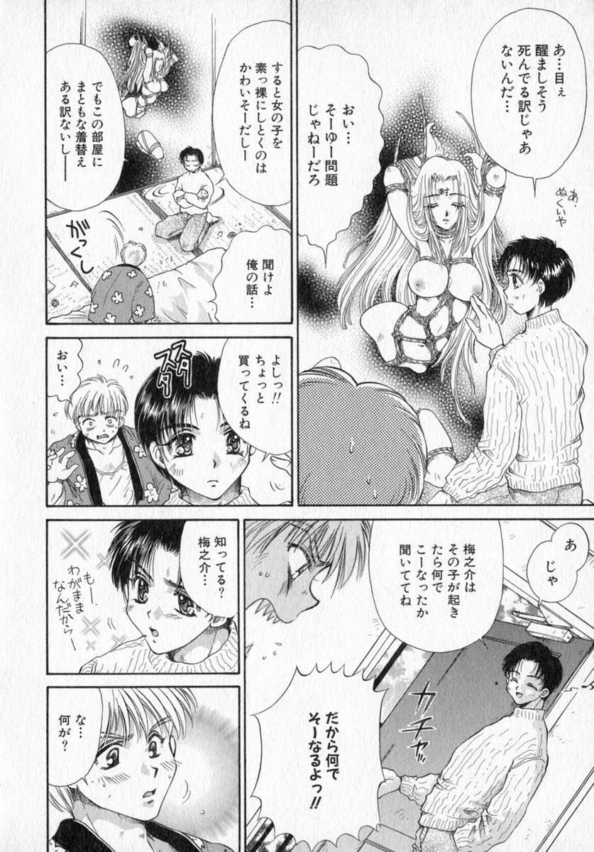 [Izumimori Mana] Toy Box page 122 full