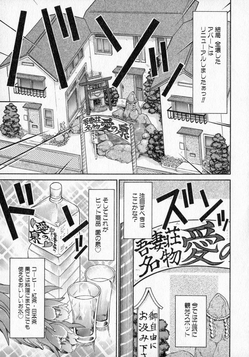 [Izumimori Mana] Toy Box page 151 full