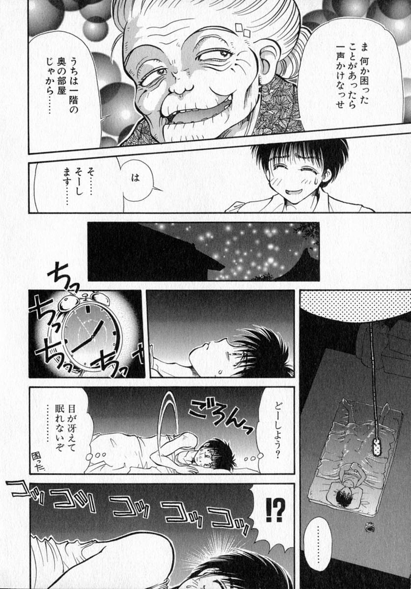 [Izumimori Mana] Toy Box page 170 full