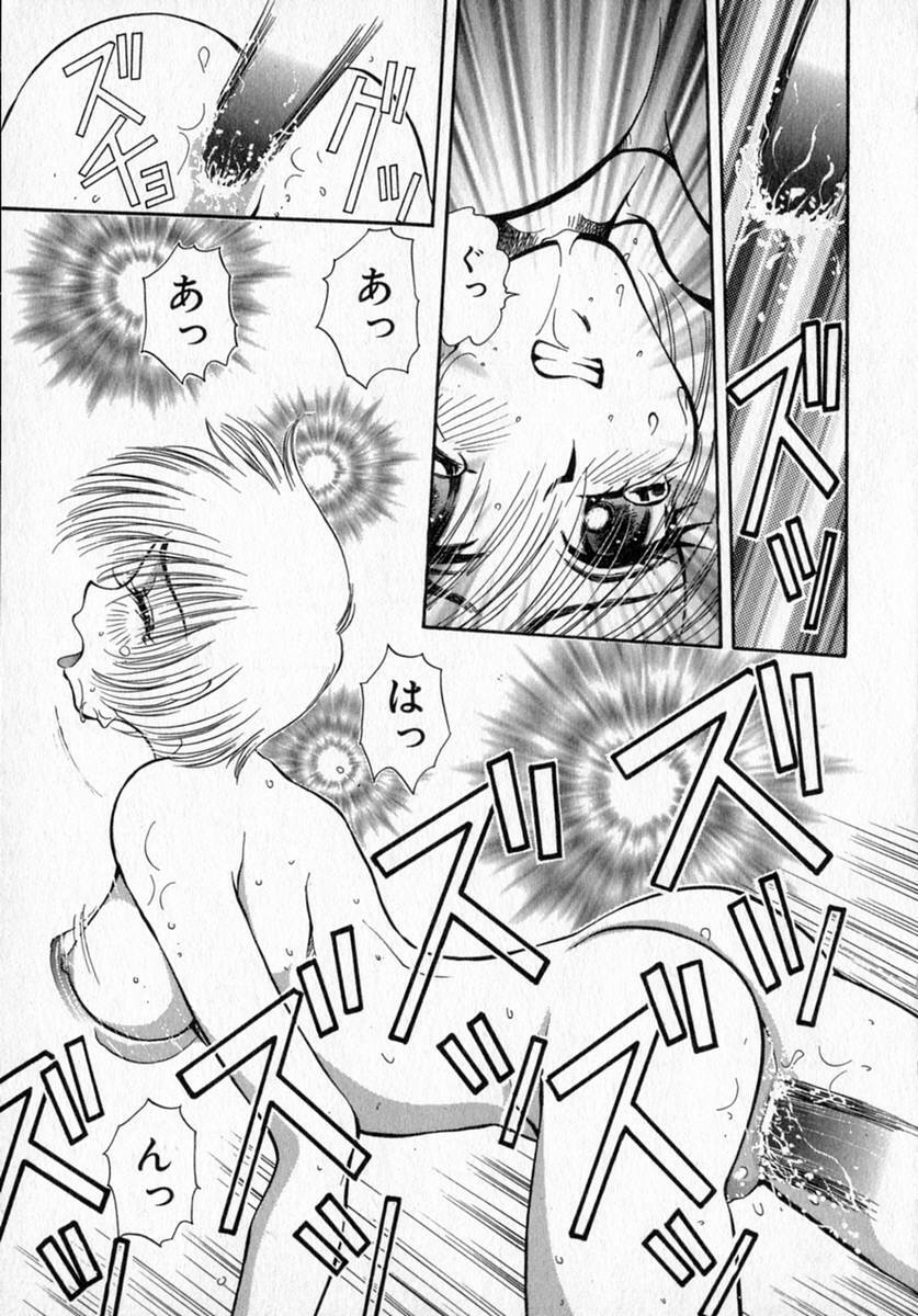 [Izumimori Mana] Toy Box page 179 full