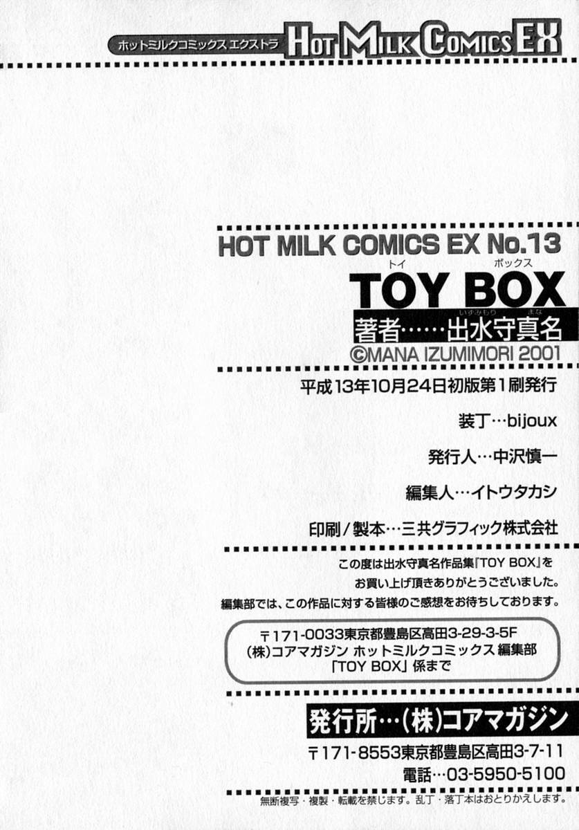 [Izumimori Mana] Toy Box page 186 full
