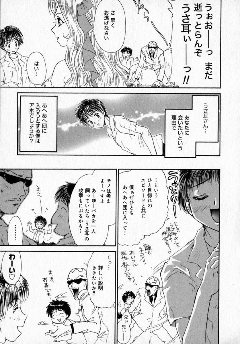 [Izumimori Mana] Toy Box page 57 full