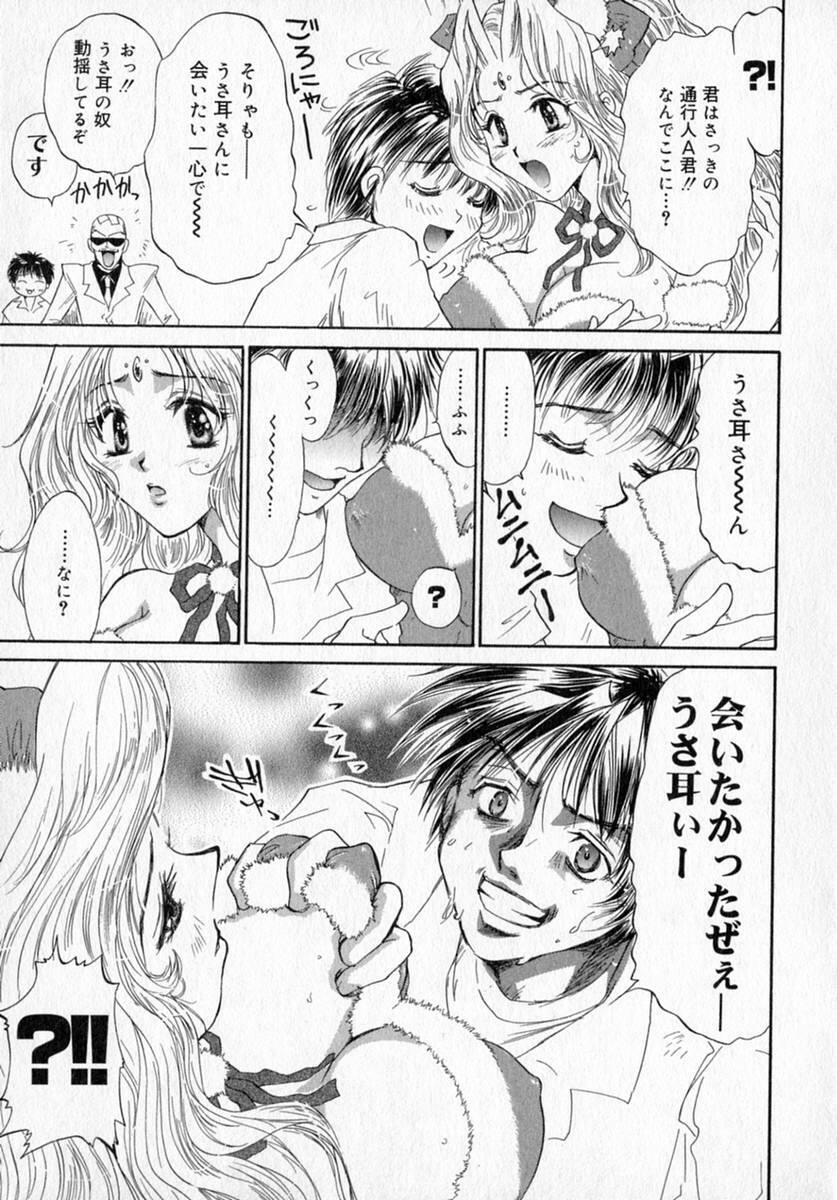 [Izumimori Mana] Toy Box page 61 full