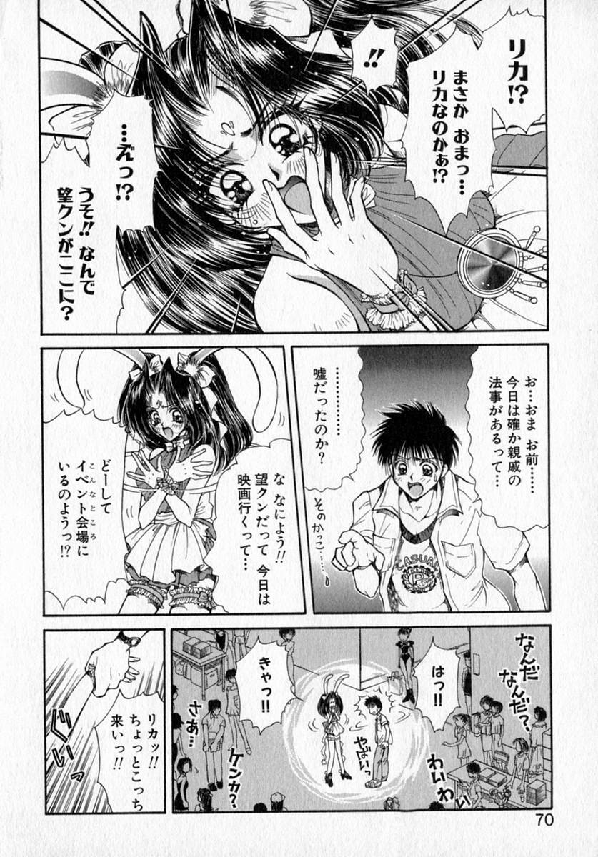 [Izumimori Mana] Toy Box page 74 full