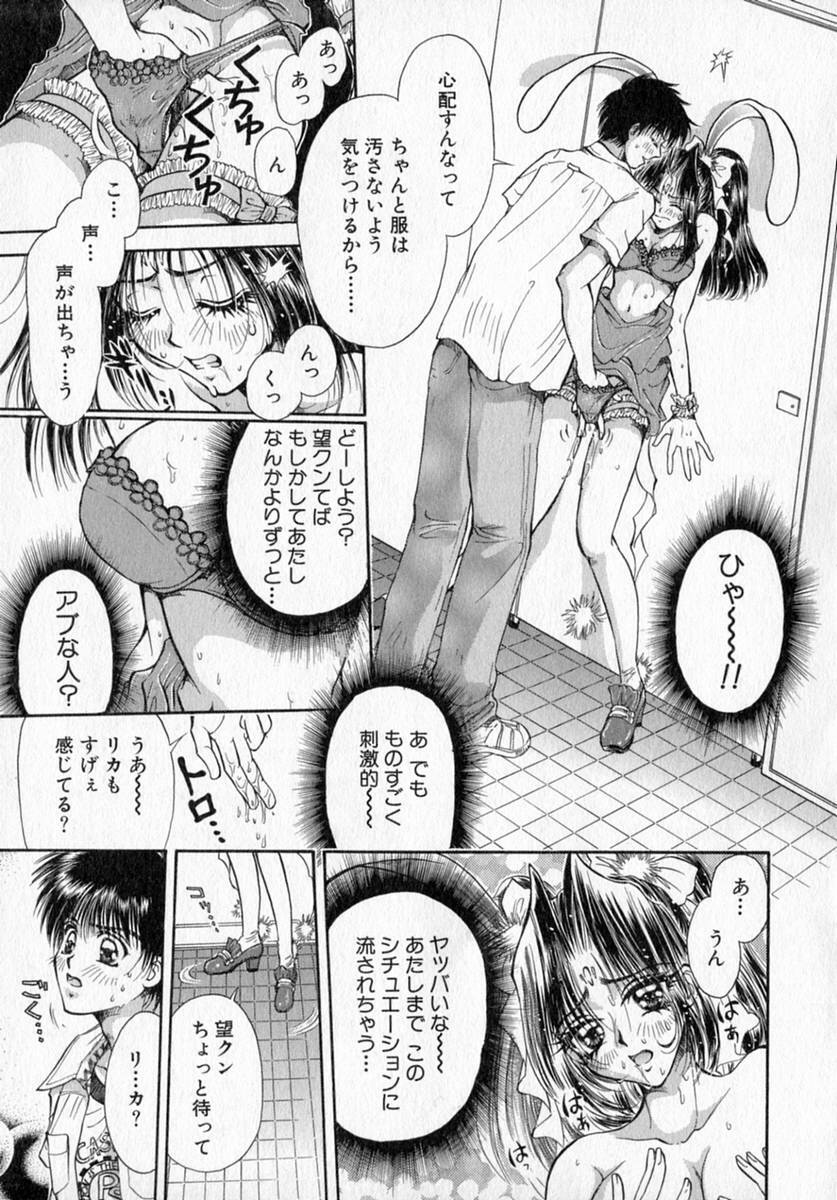 [Izumimori Mana] Toy Box page 79 full