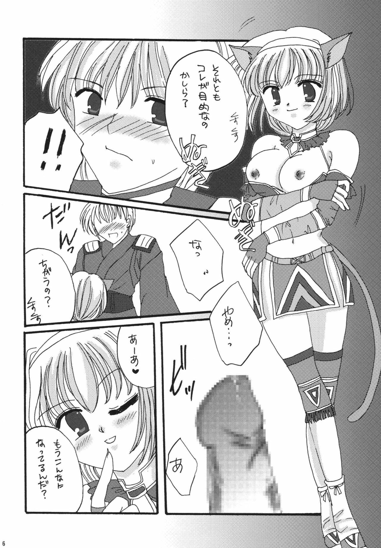 (C70) [artifact (Mitaka Rima)] Madoushi no Ballad (Final Fantasy XI) page 5 full