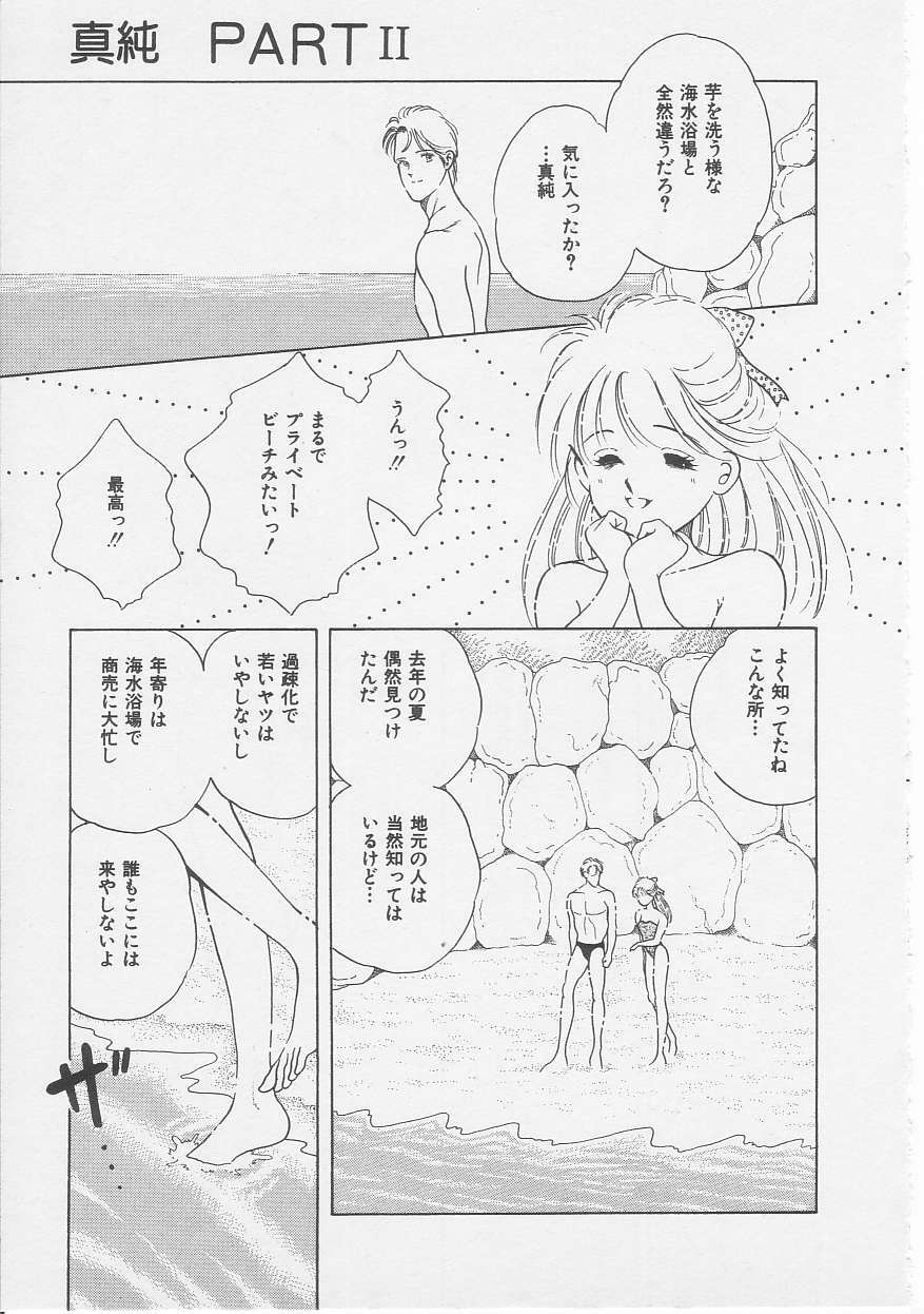 [Sanshoku Sumire] Sexualite page 102 full