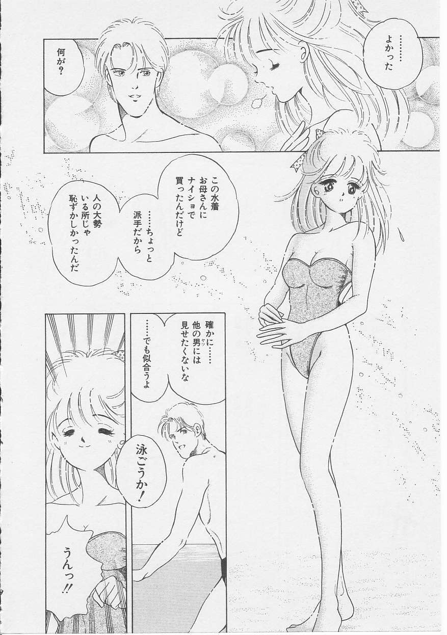 [Sanshoku Sumire] Sexualite page 103 full