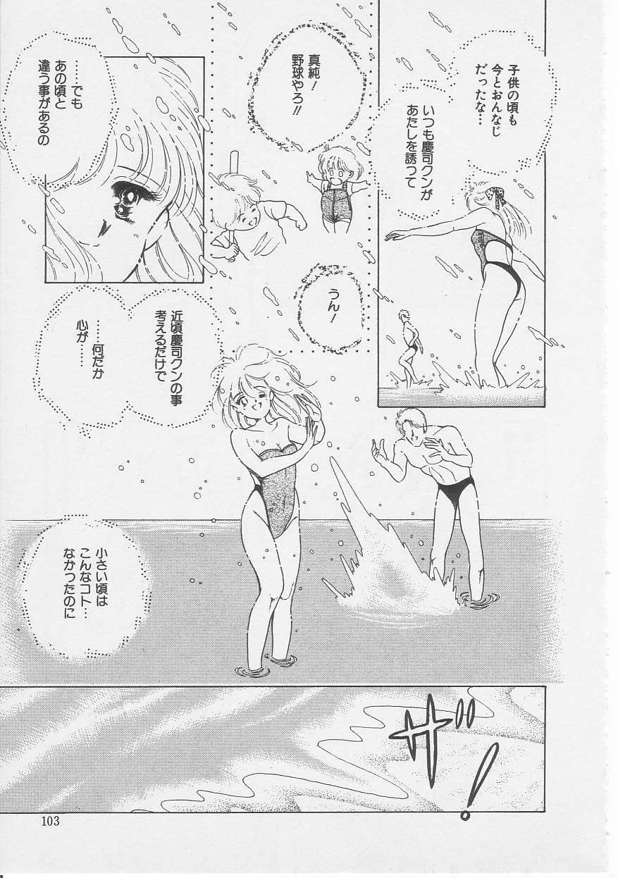 [Sanshoku Sumire] Sexualite page 104 full