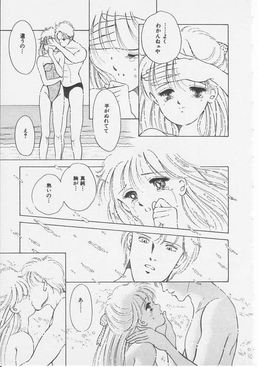 [Sanshoku Sumire] Sexualite page 106 full