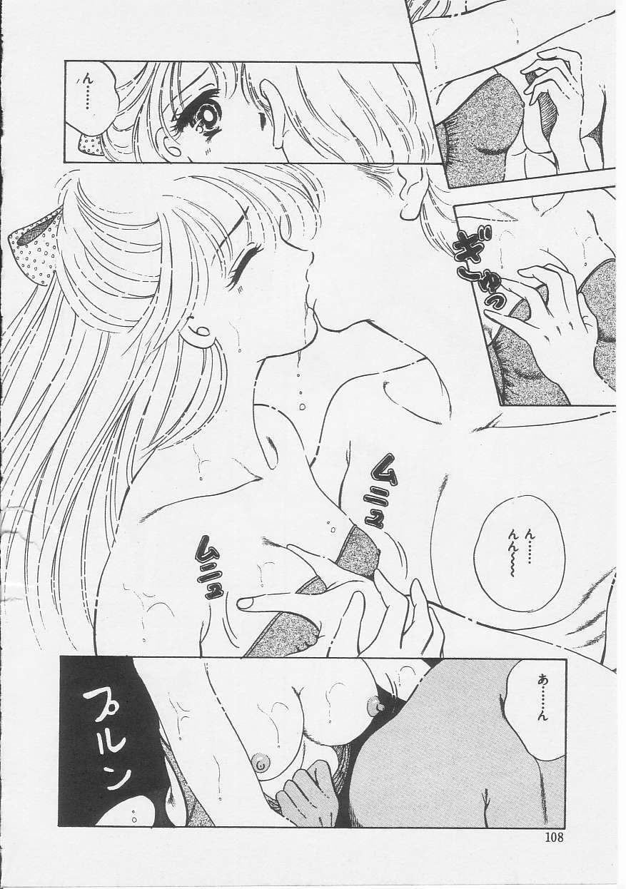 [Sanshoku Sumire] Sexualite page 109 full