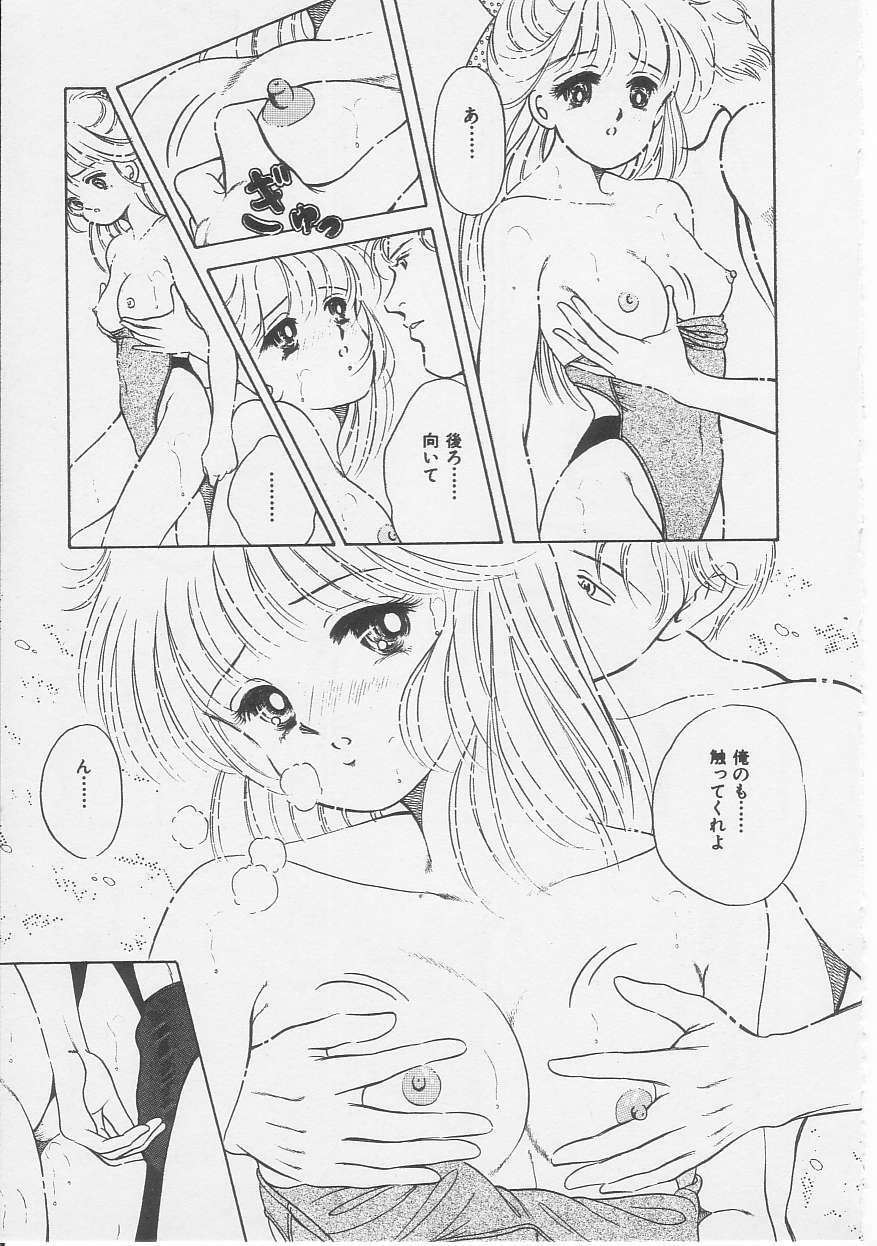 [Sanshoku Sumire] Sexualite page 110 full