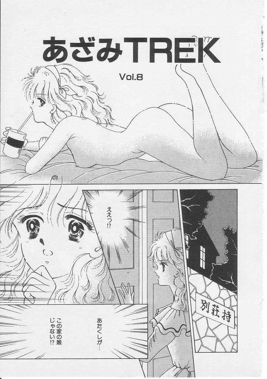 [Sanshoku Sumire] Sexualite page 116 full